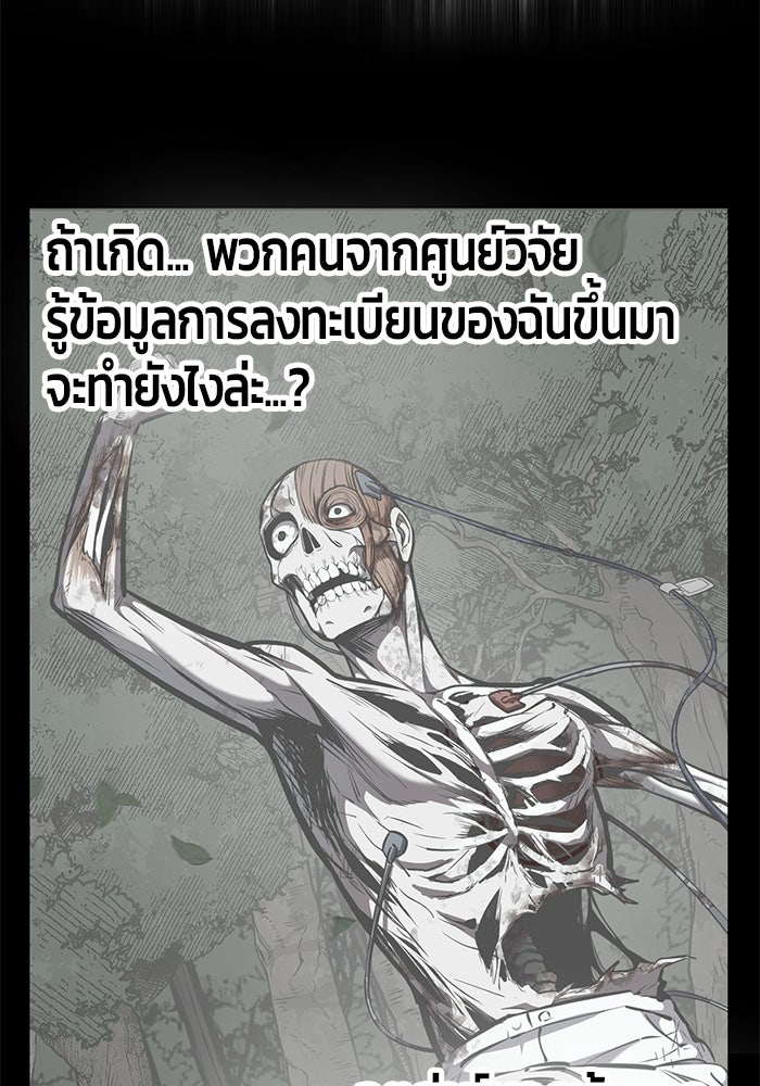 เด็กชายอมตะ - หน้า 59