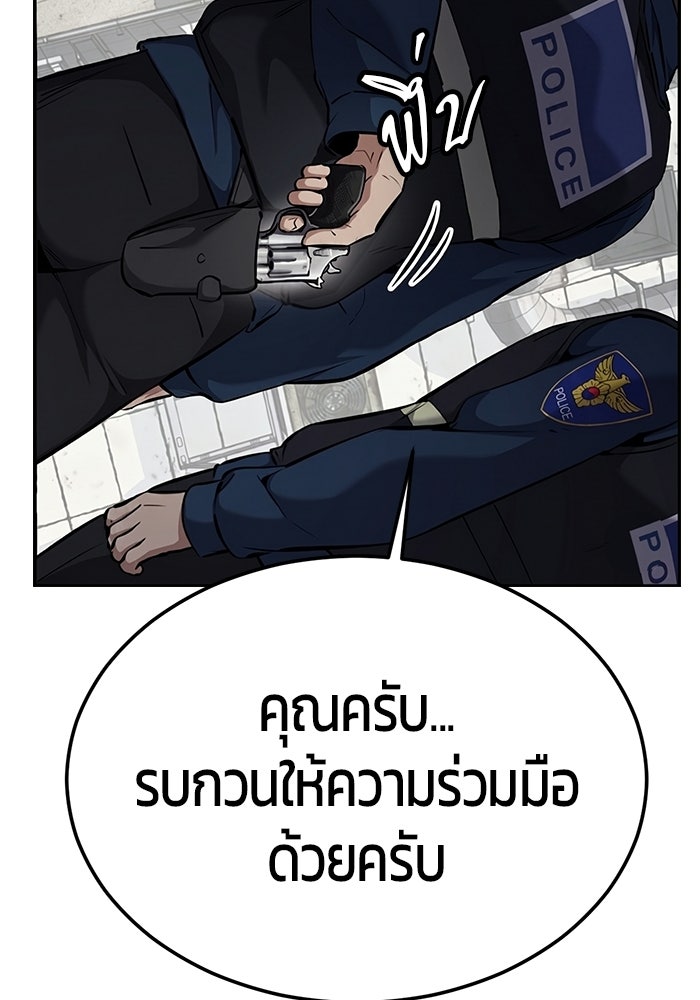 เด็กชายอมตะ - หน้า 62