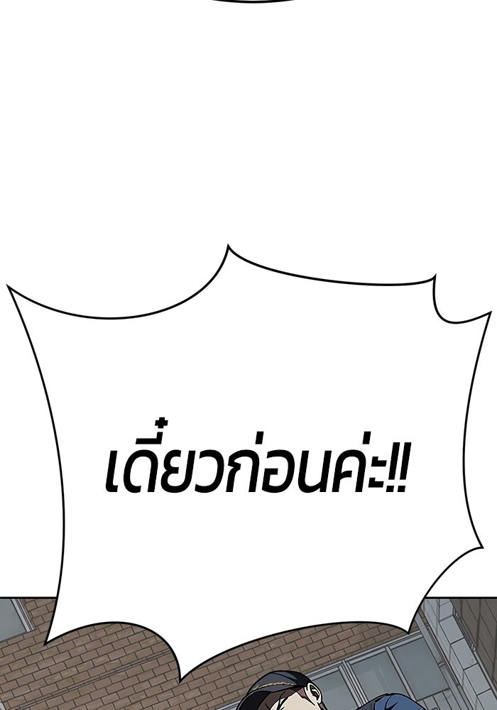 เด็กชายอมตะ - หน้า 63
