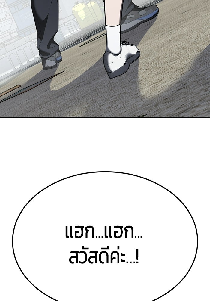 เด็กชายอมตะ - หน้า 65
