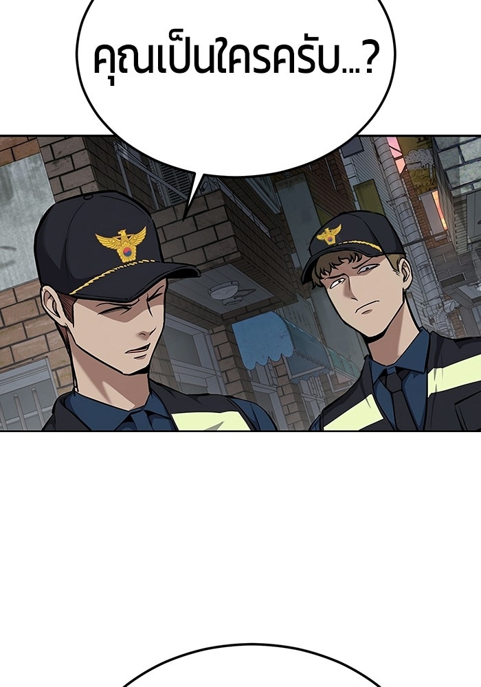 เด็กชายอมตะ - หน้า 67