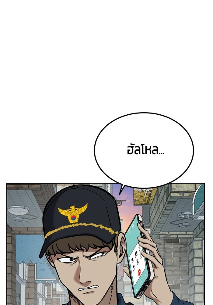 เด็กชายอมตะ - หน้า 70