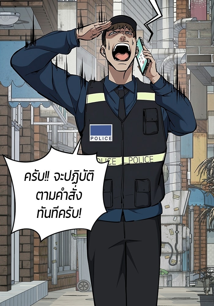 เด็กชายอมตะ - หน้า 78