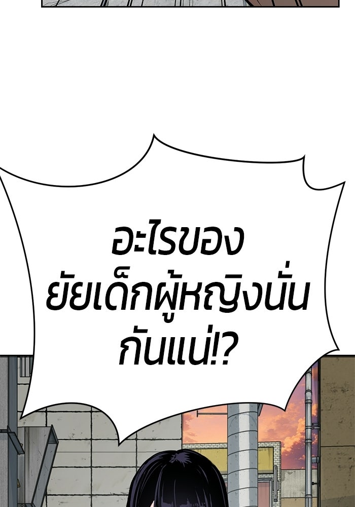 เด็กชายอมตะ - หน้า 84