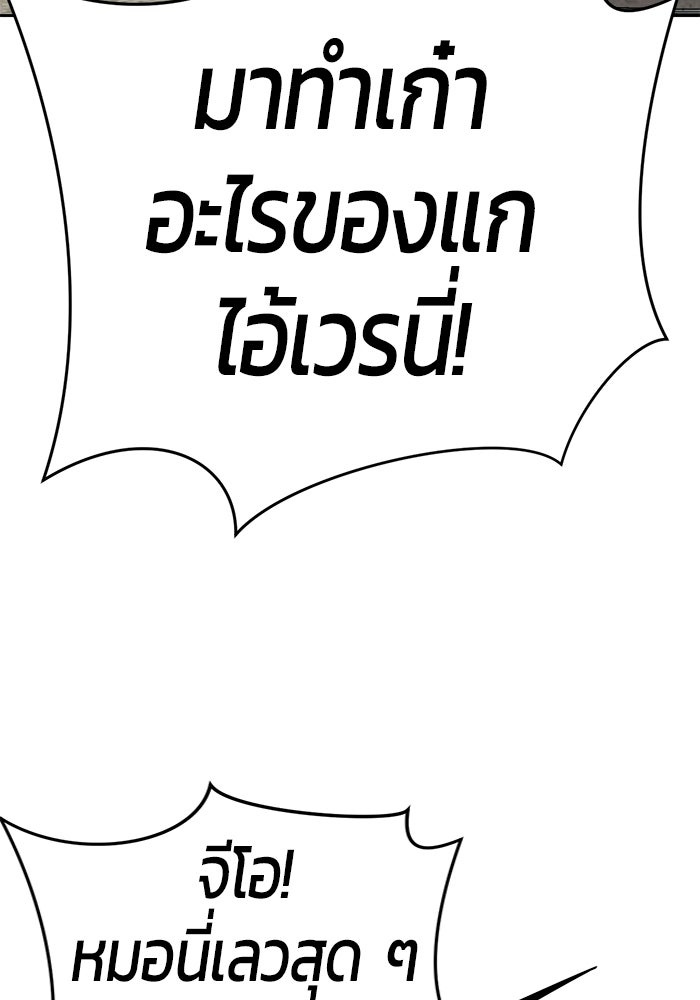 เด็กชายอมตะ - หน้า 9