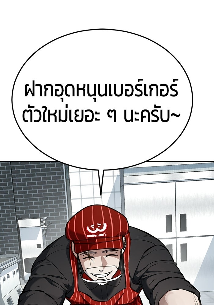 เด็กชายอมตะ - หน้า 3
