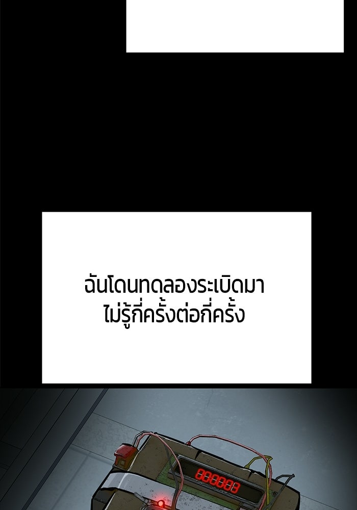 เด็กชายอมตะ - หน้า 32
