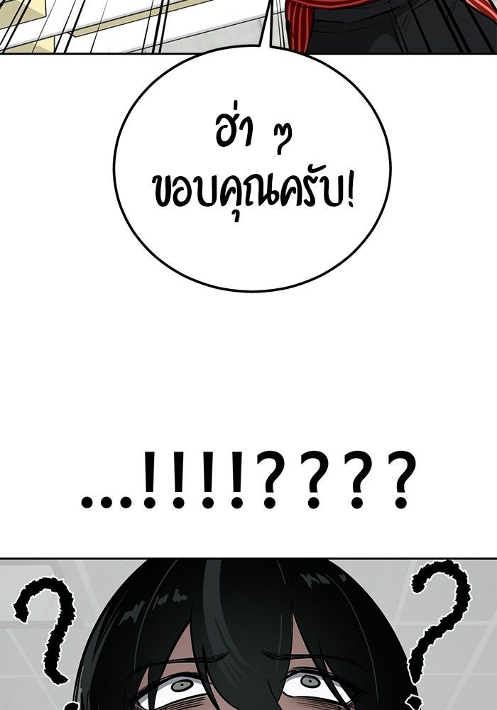 เด็กชายอมตะ - หน้า 7