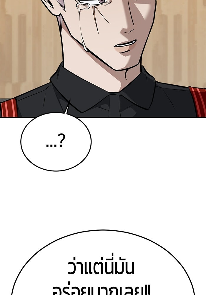 เด็กชายอมตะ - หน้า 71