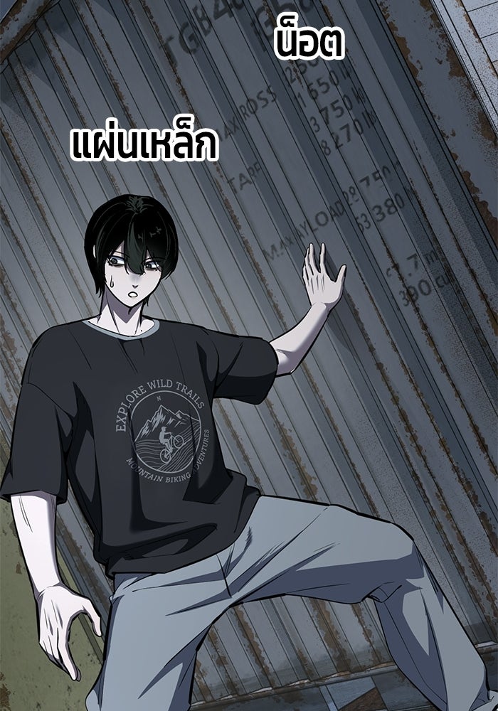 เด็กชายอมตะ - หน้า 151