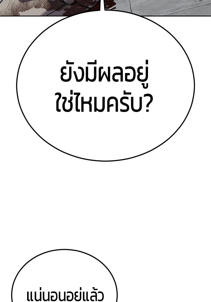 เด็กชายอมตะ - หน้า 3
