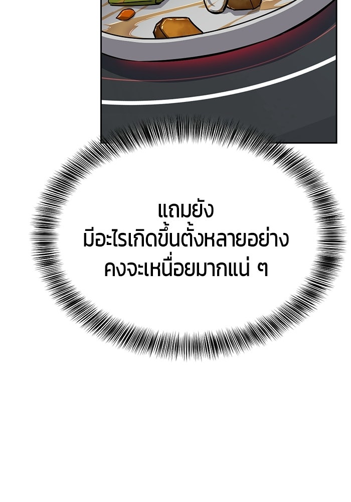 เด็กชายอมตะ - หน้า 39