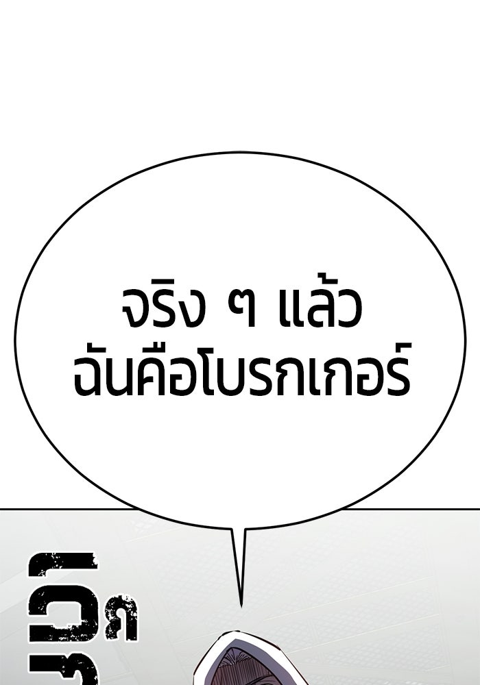 เด็กชายอมตะ - หน้า 1