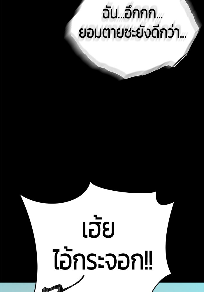 เด็กชายอมตะ - หน้า 110