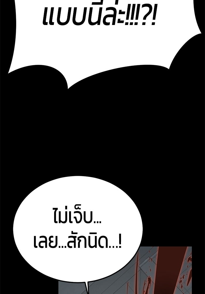 เด็กชายอมตะ - หน้า 129