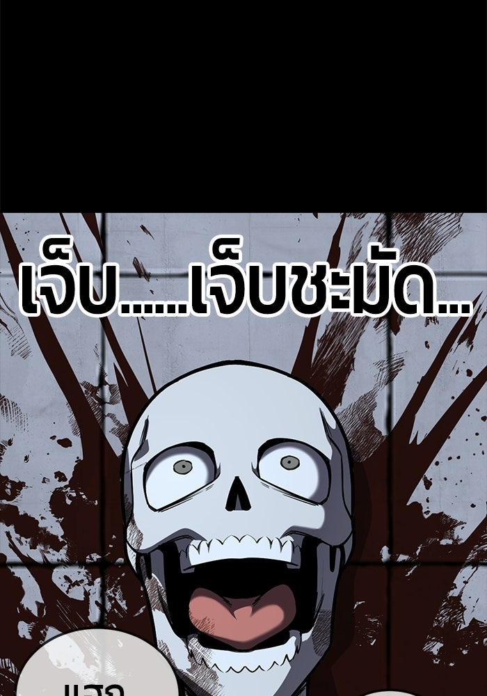 เด็กชายอมตะ - หน้า 136