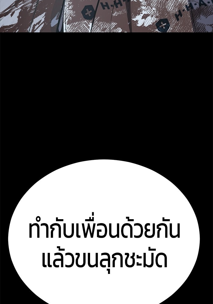 เด็กชายอมตะ - หน้า 151