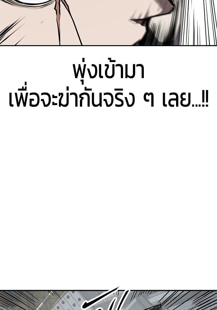 เด็กชายอมตะ - หน้า 17