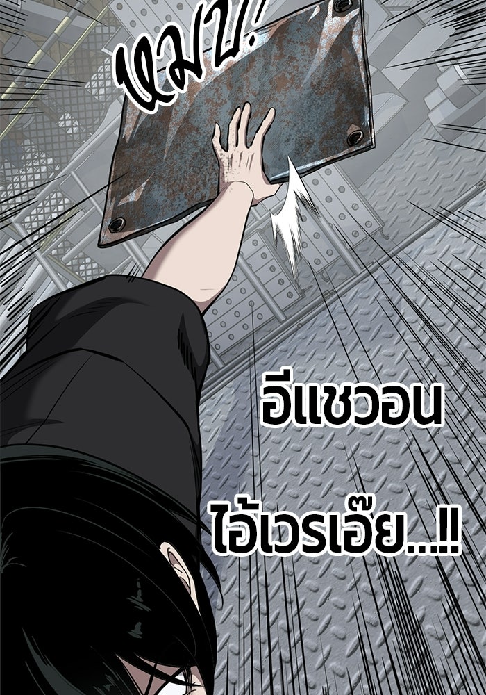 เด็กชายอมตะ - หน้า 18