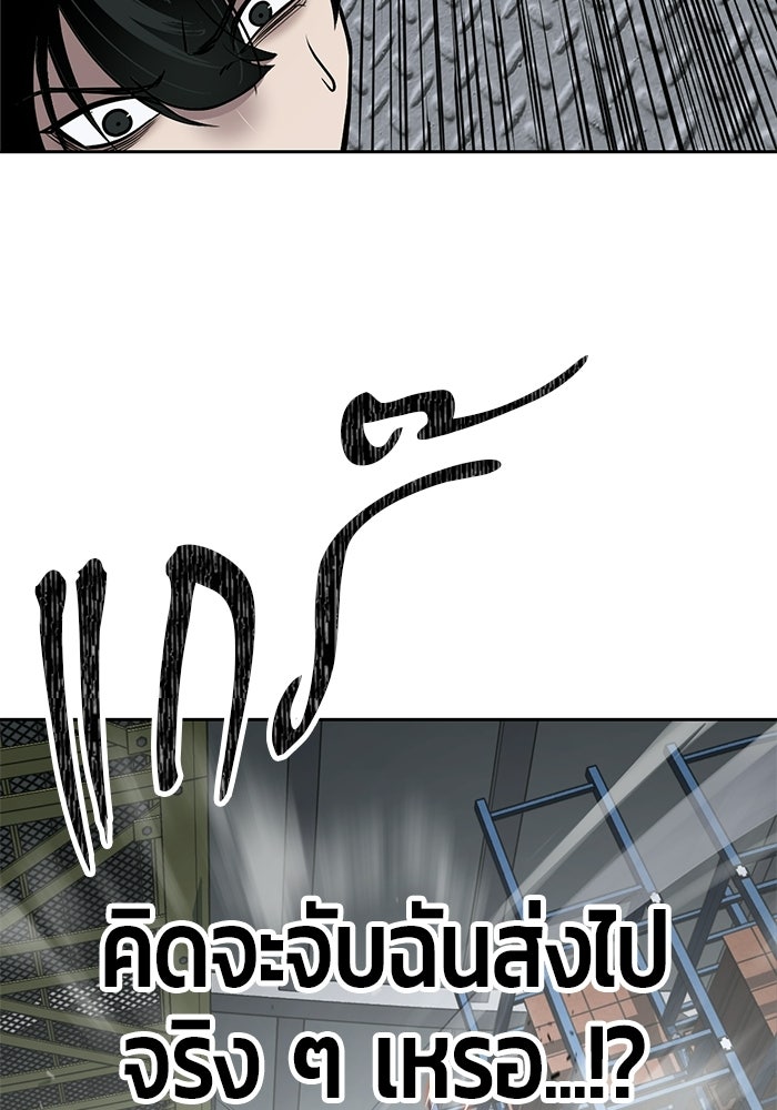 เด็กชายอมตะ - หน้า 19