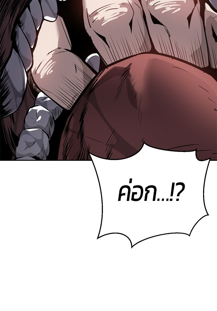 เด็กชายอมตะ - หน้า 191