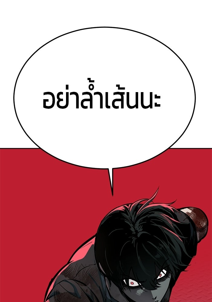 เด็กชายอมตะ - หน้า 192