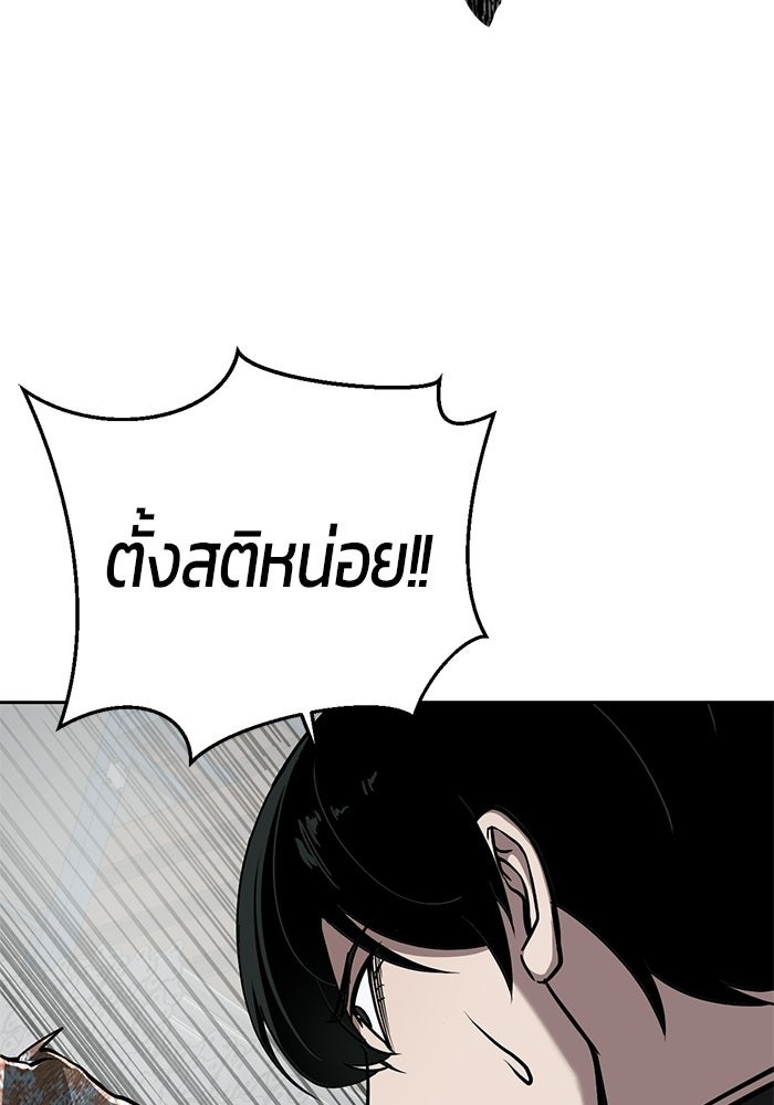 เด็กชายอมตะ - หน้า 21
