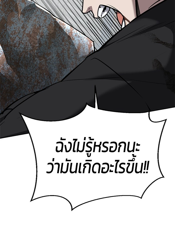เด็กชายอมตะ - หน้า 22