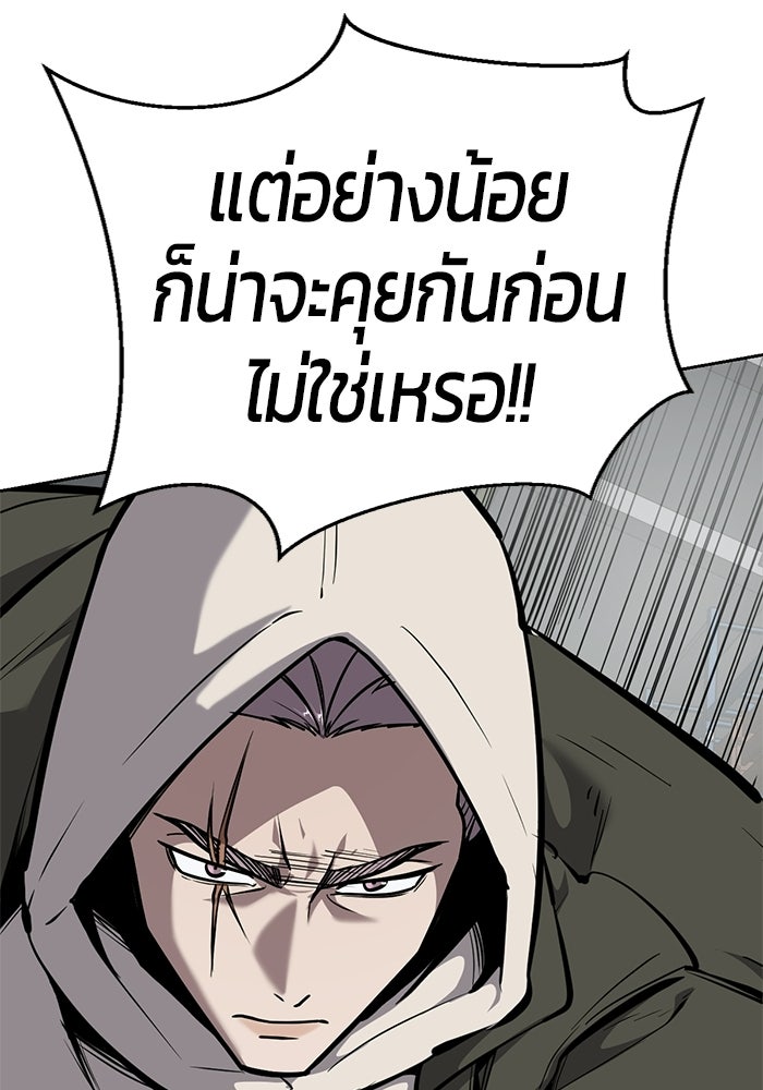เด็กชายอมตะ - หน้า 23