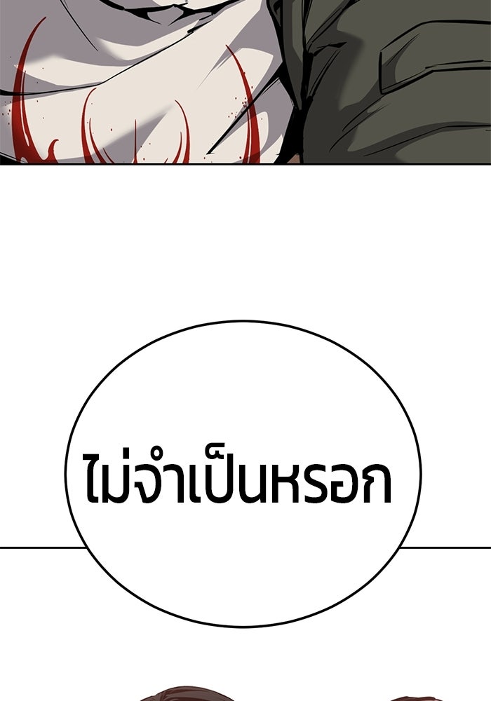 เด็กชายอมตะ - หน้า 24