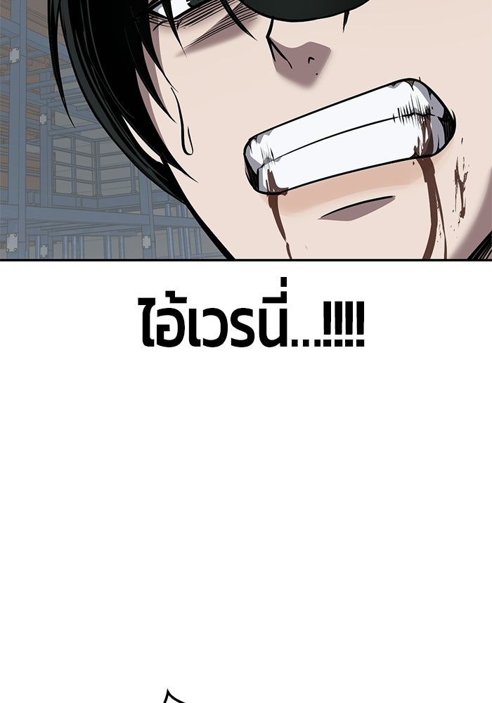 เด็กชายอมตะ - หน้า 29