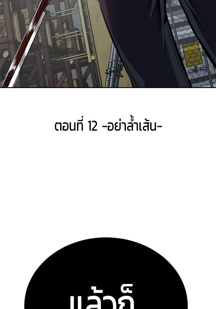 เด็กชายอมตะ - หน้า 3