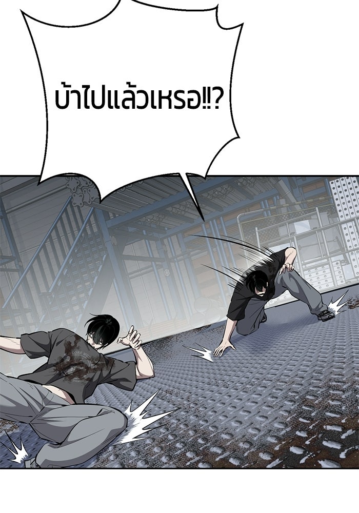 เด็กชายอมตะ - หน้า 30