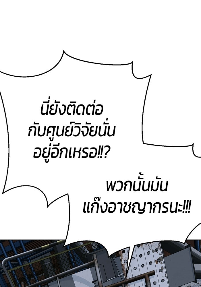 เด็กชายอมตะ - หน้า 31