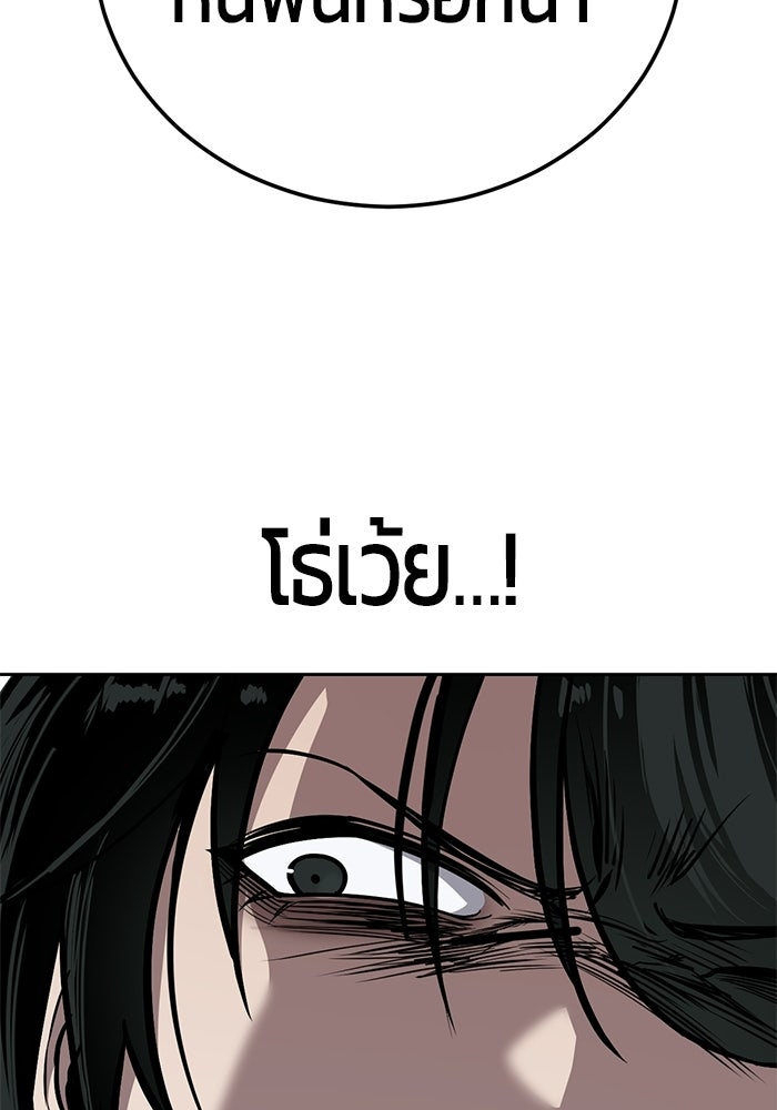 เด็กชายอมตะ - หน้า 53