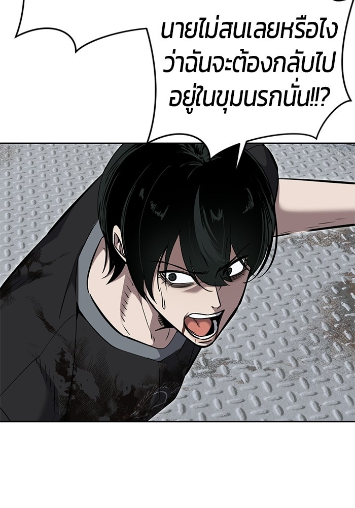 เด็กชายอมตะ - หน้า 57