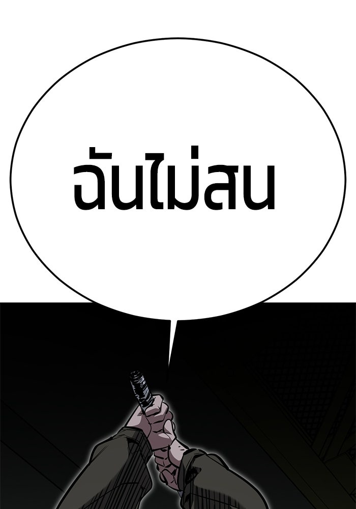 เด็กชายอมตะ - หน้า 58