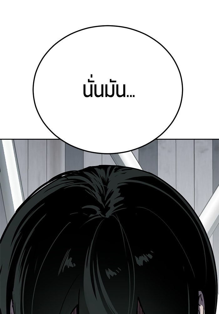 เด็กชายอมตะ - หน้า 6