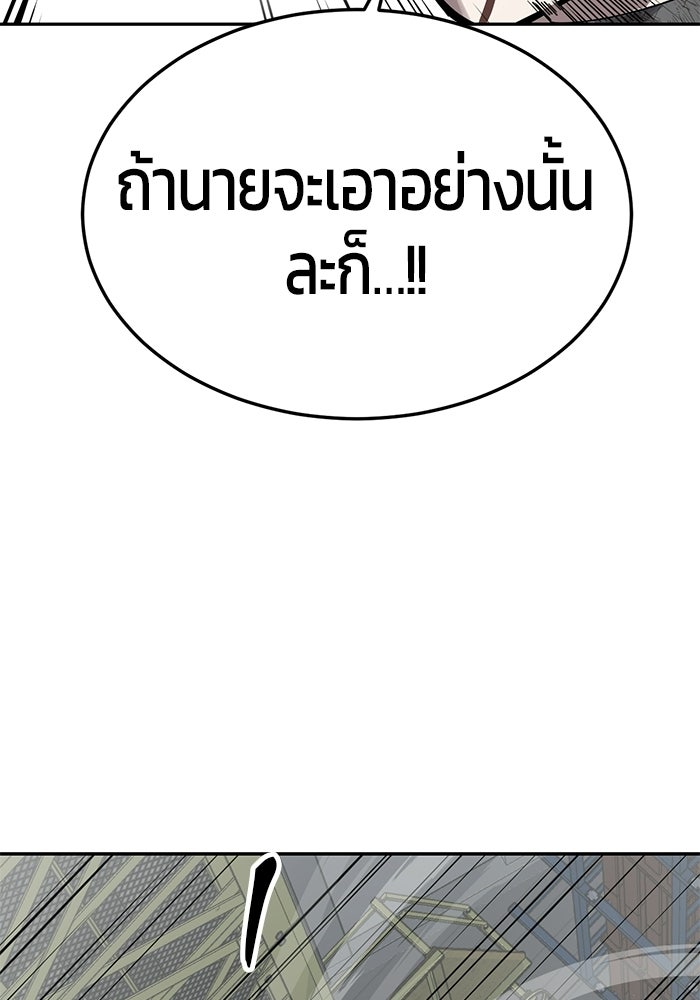 เด็กชายอมตะ - หน้า 62