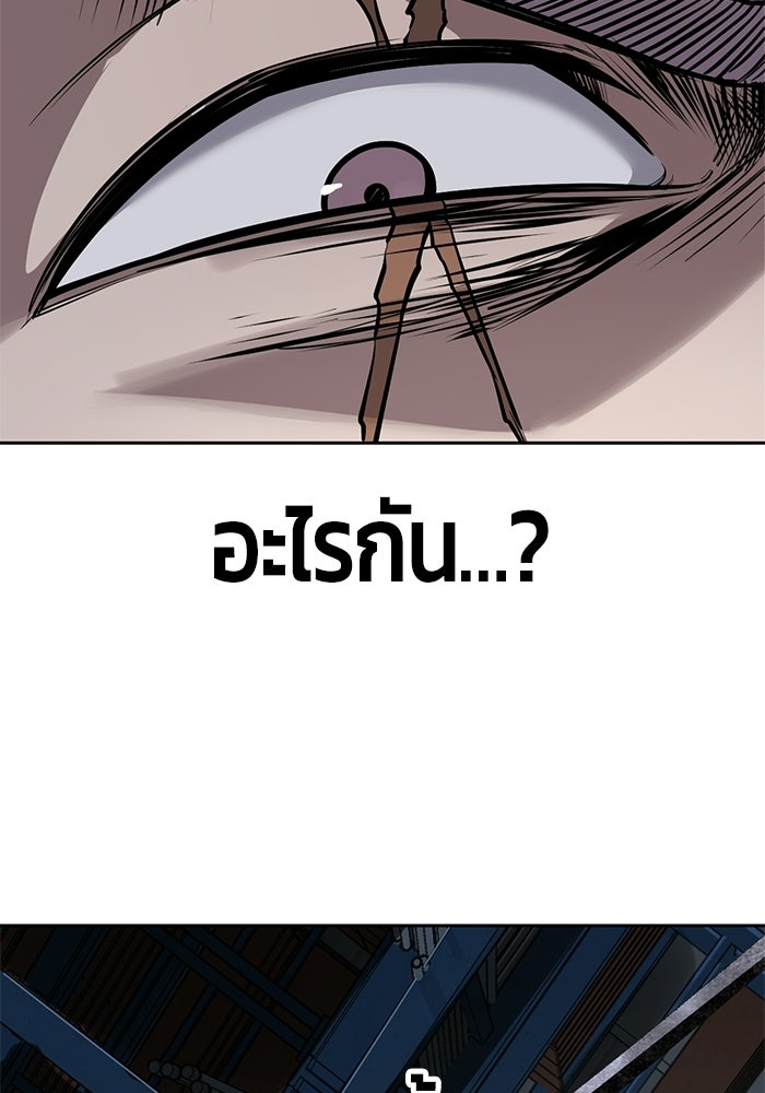 เด็กชายอมตะ - หน้า 70