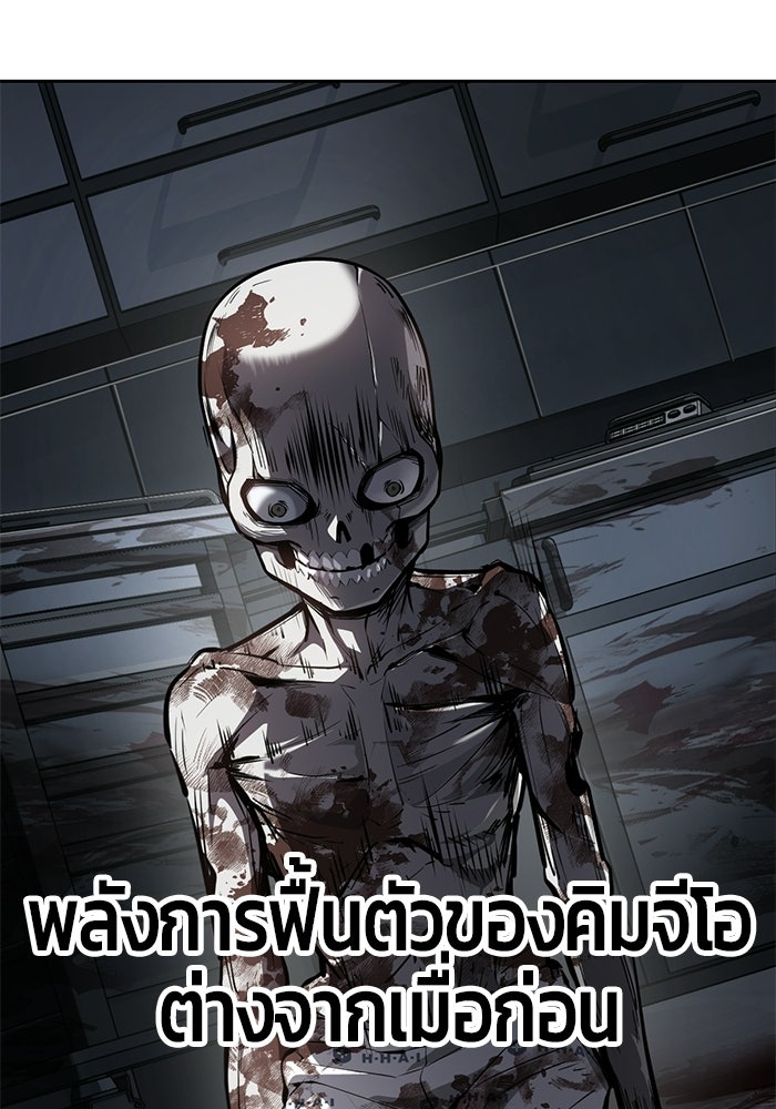 เด็กชายอมตะ - หน้า 74