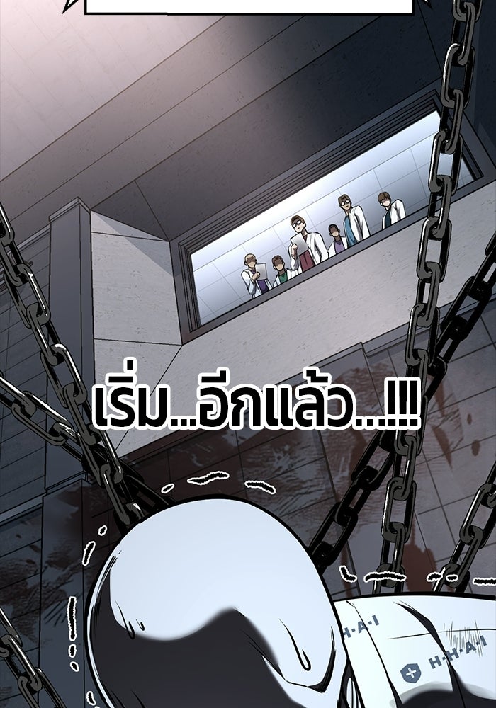 เด็กชายอมตะ - หน้า 89