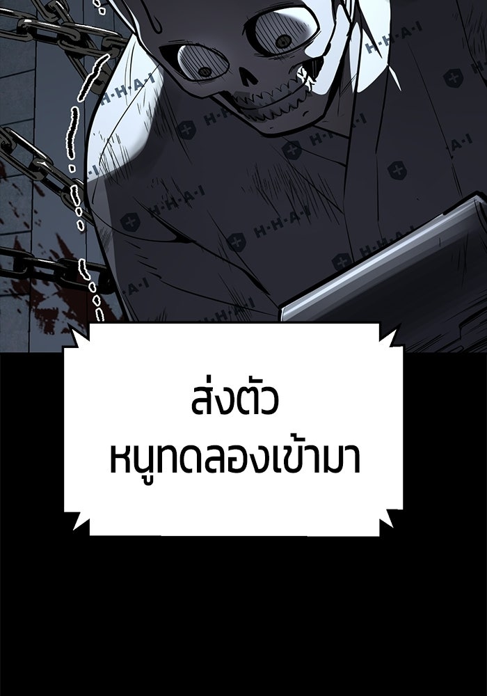 เด็กชายอมตะ - หน้า 90