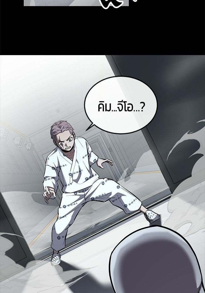เด็กชายอมตะ - หน้า 92