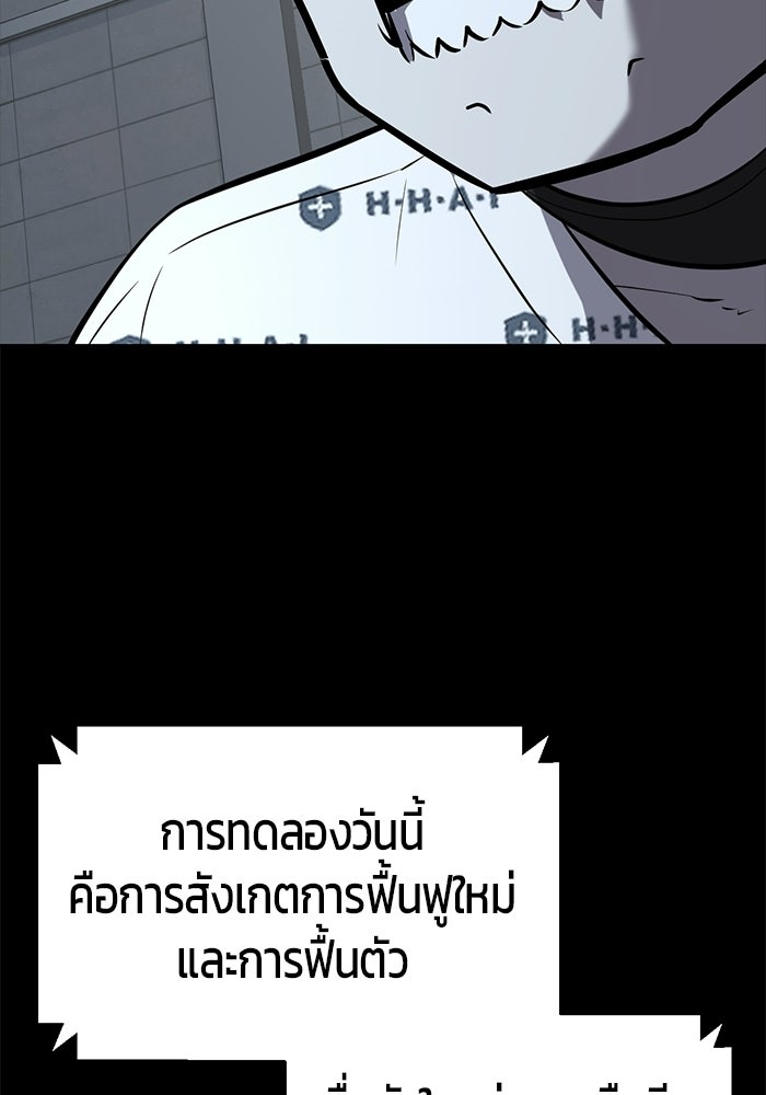 เด็กชายอมตะ - หน้า 95