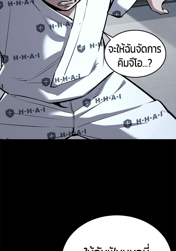 เด็กชายอมตะ - หน้า 98