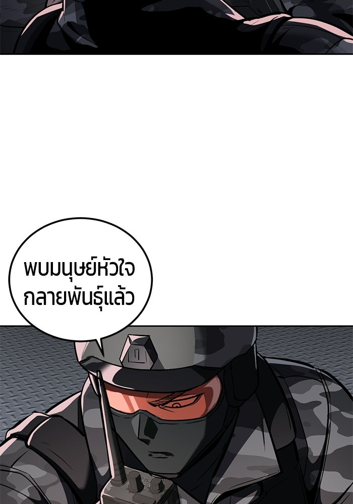 เด็กชายอมตะ - หน้า 175