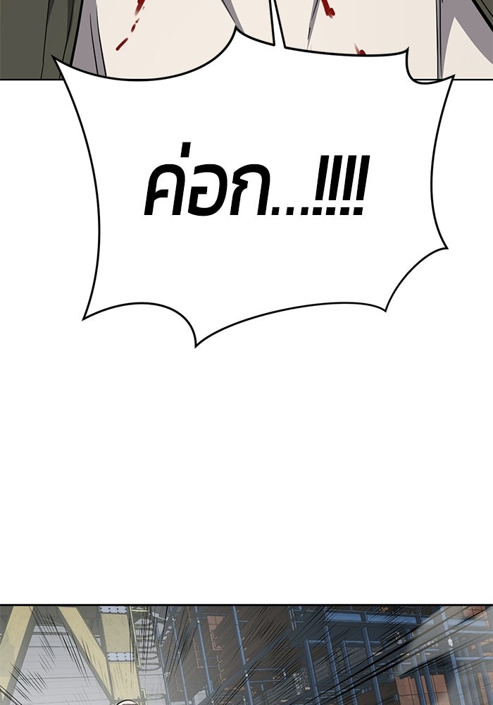 เด็กชายอมตะ - หน้า 22