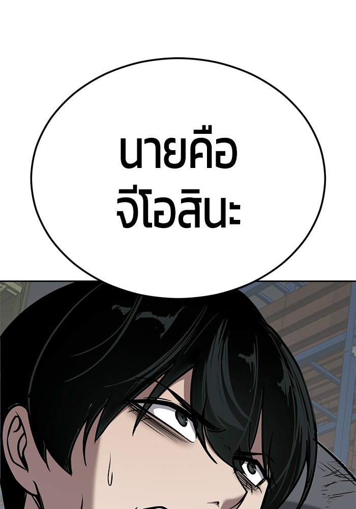 เด็กชายอมตะ - หน้า 232