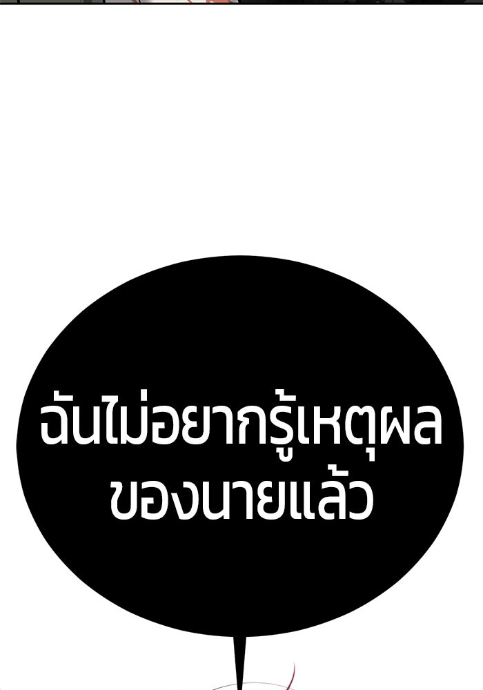 เด็กชายอมตะ - หน้า 3